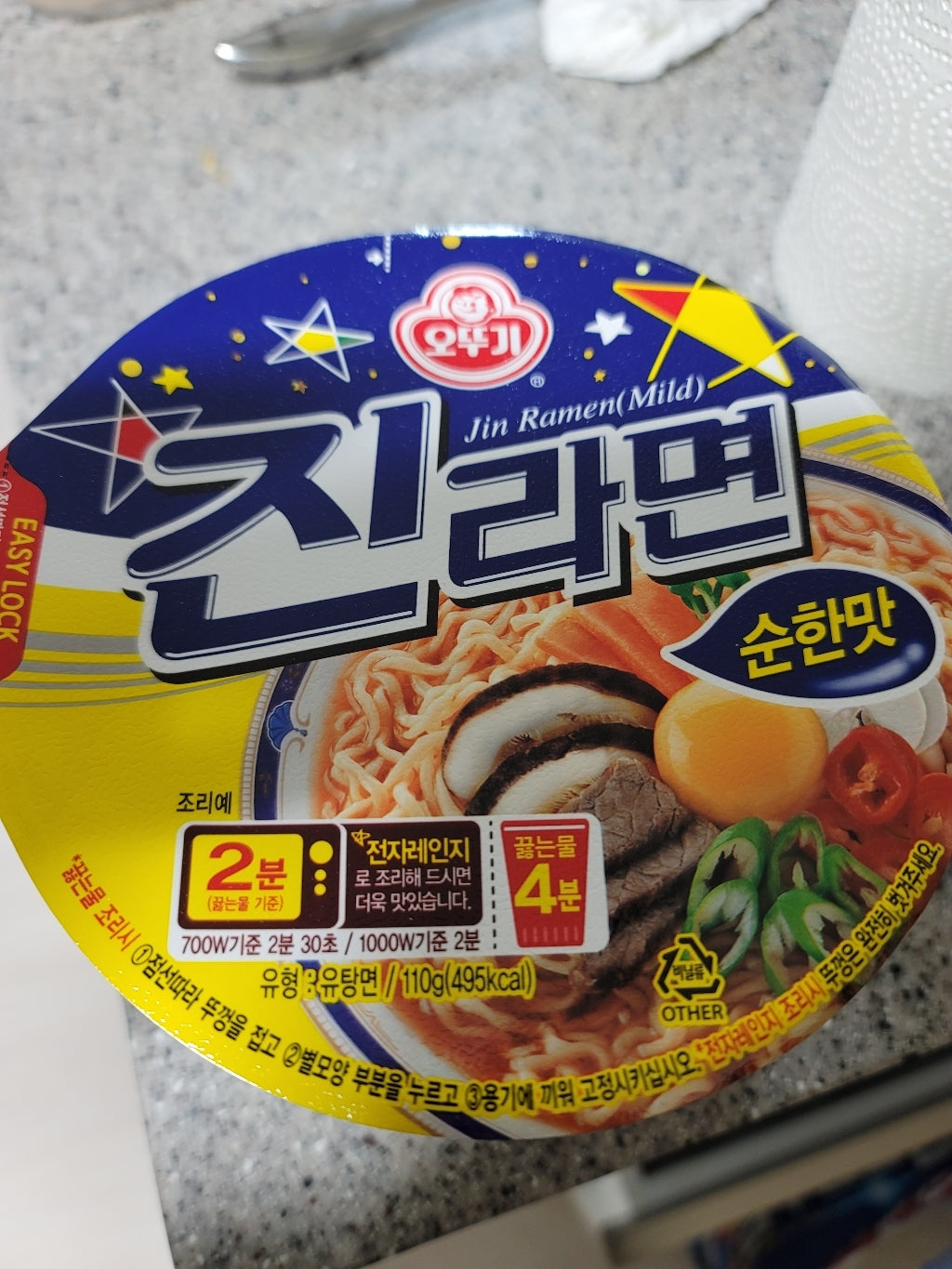 Ottogi Jin Ramen Mild Large Cup (오뚜기 진라면 순한맛 큰컵)