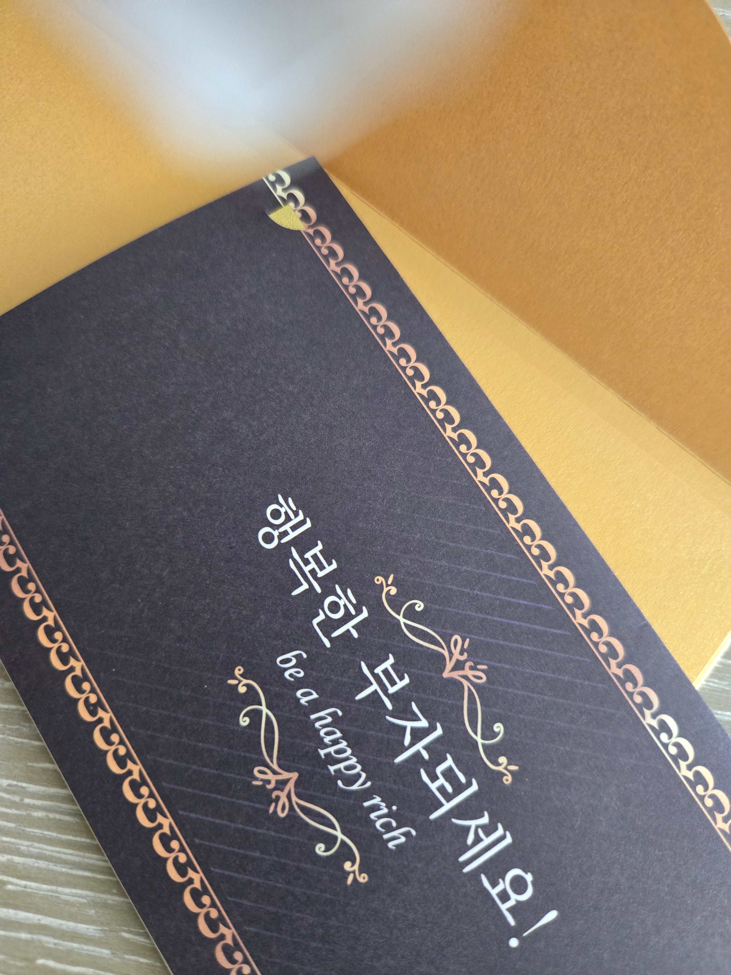 Gold Korean Fortune Money (Gift Certificate Style)