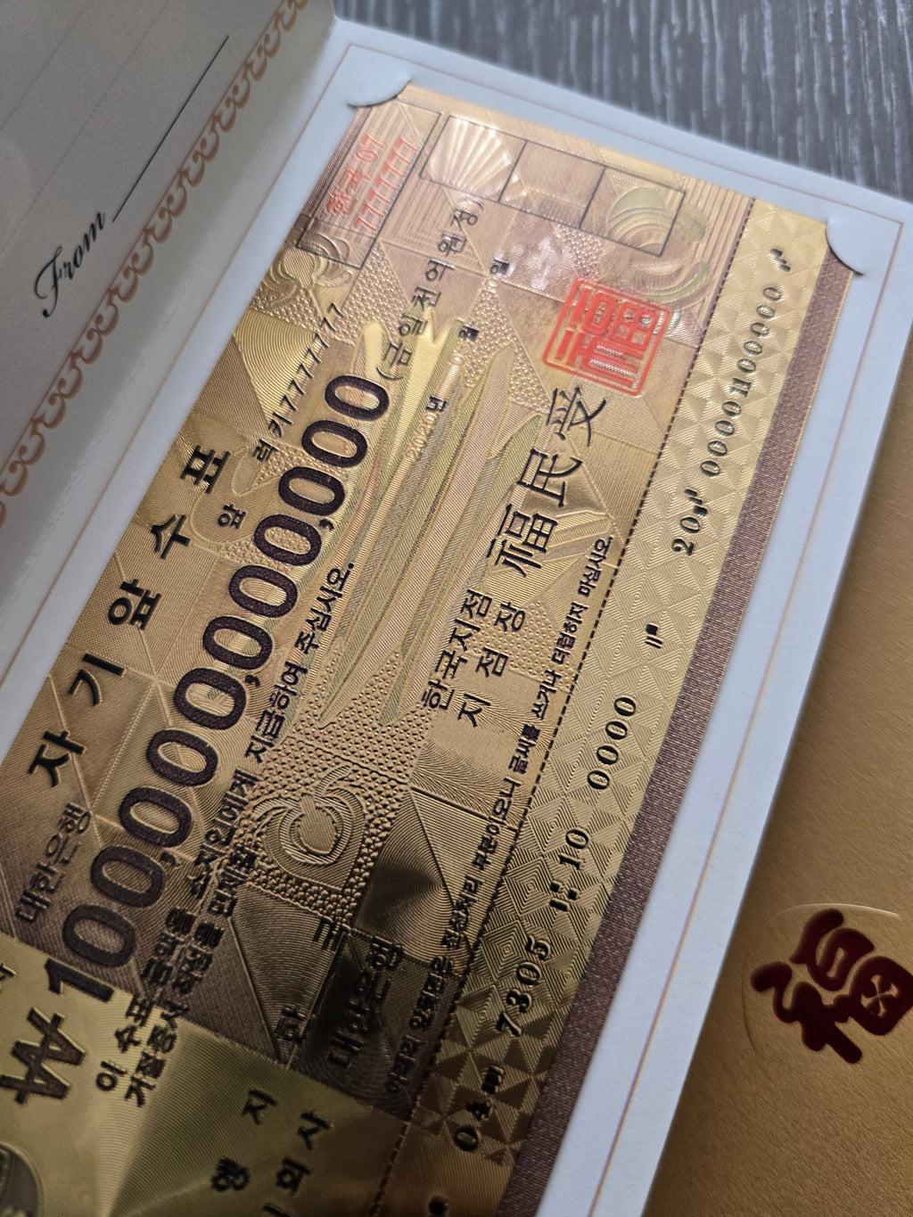 Gold Korean Fortune Money (Gift Certificate Style)