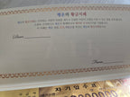 Gold Korean Fortune Money (Gift Certificate Style)