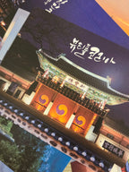 Korean Traditional Landmarks Postcard