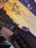Korean Traditional Landmarks Postcard
