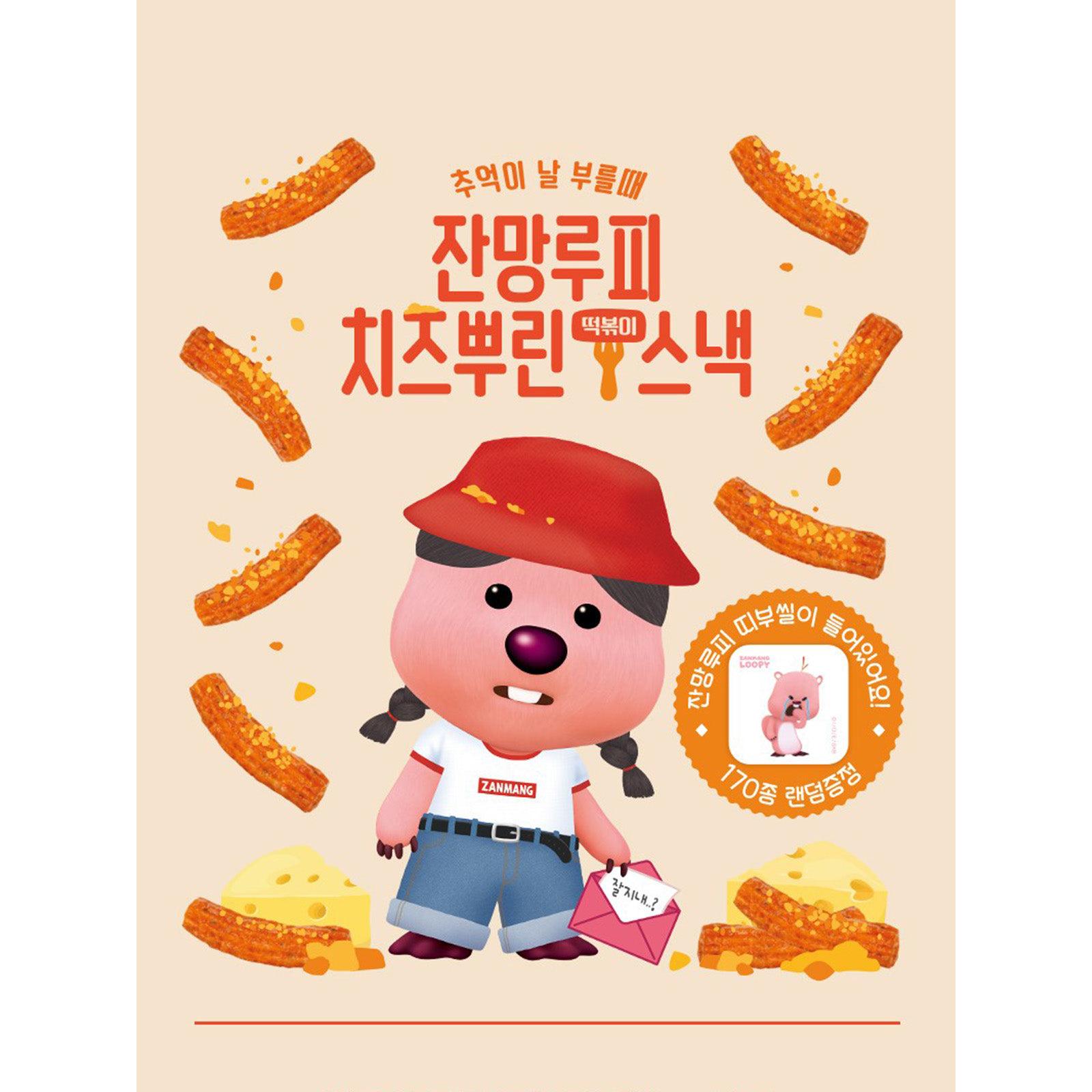 Zanmang Loopy Tteokbokki Snacks