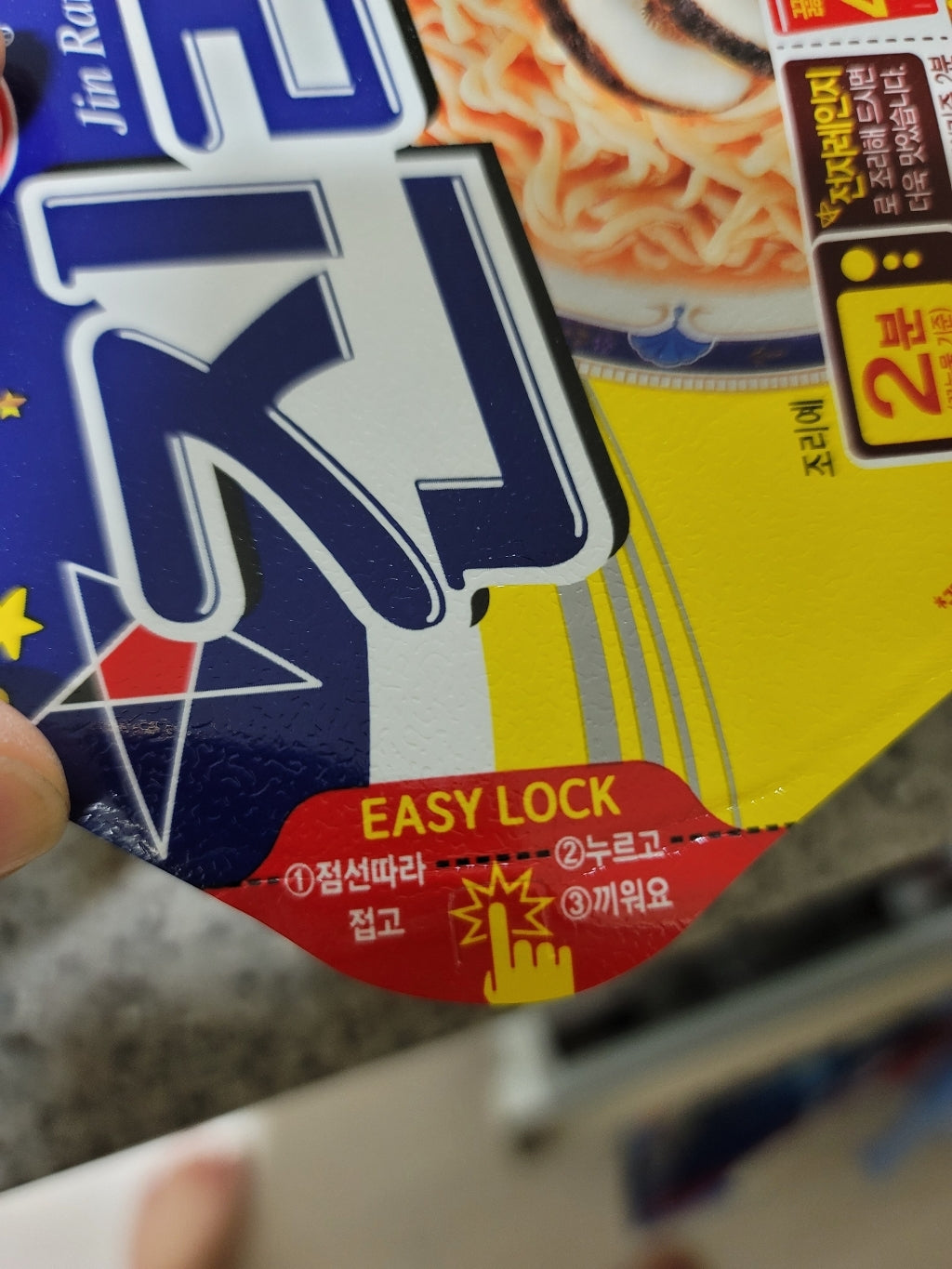 Ottogi Jin Ramen Mild Large Cup (오뚜기 진라면 순한맛 큰컵)