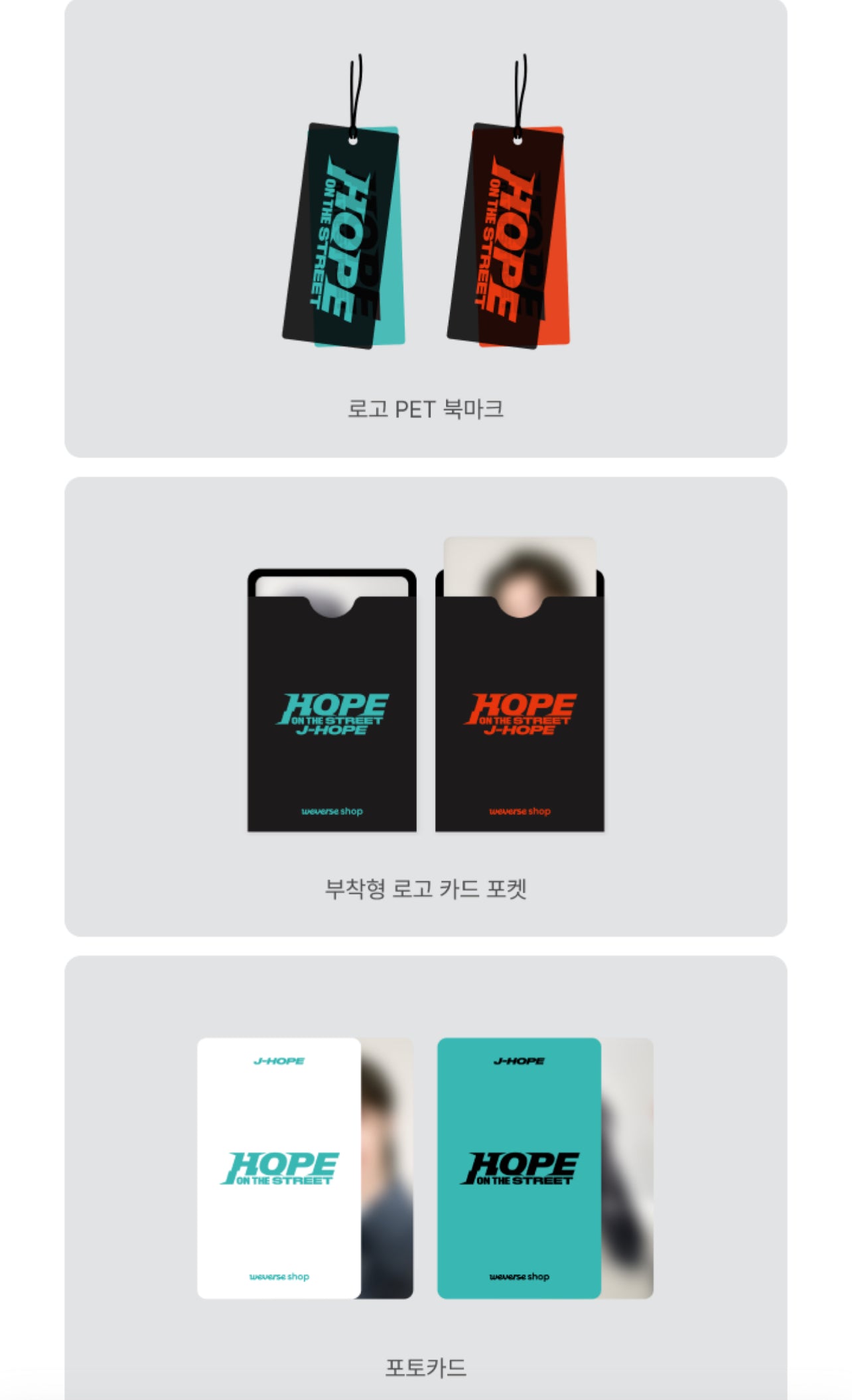 j-hope HOPE ON THE STREET VOL.1