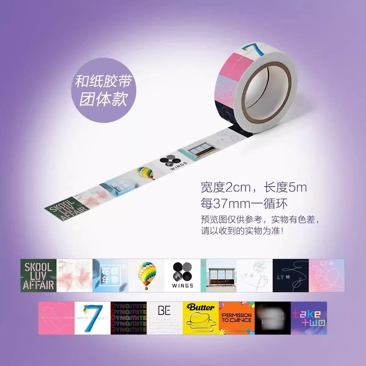 BTS ALBUM COVERS DISCOVERY DECORATIVE MASKING TAPE