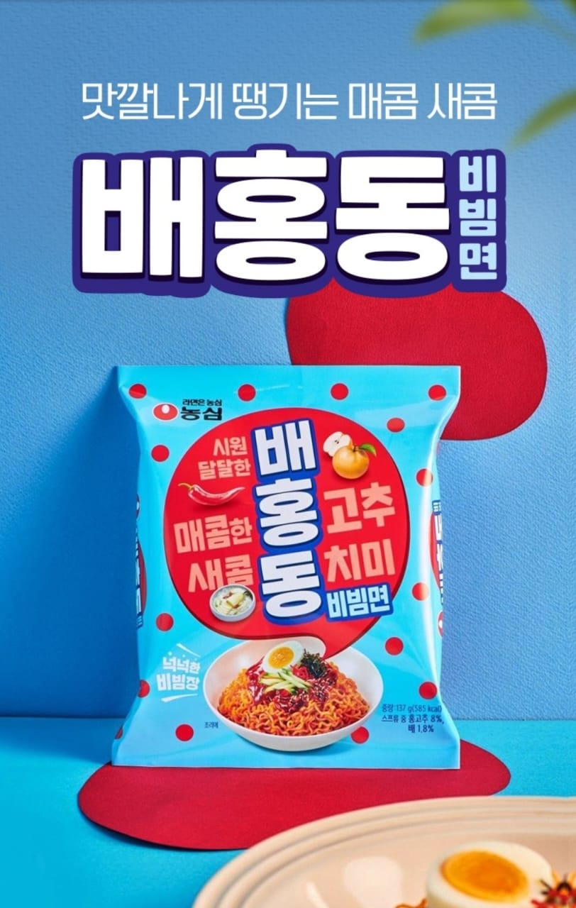 Nongshim Baehongdong Bibimmyeon (농심 배홍동 비빔면)