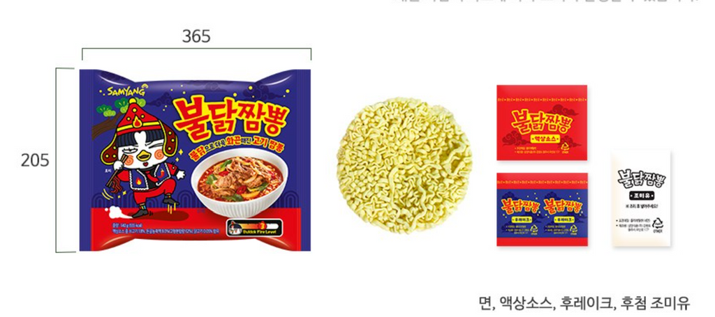 Samyang Buldak Jjambbong (삼양 불닭짬뽕)
