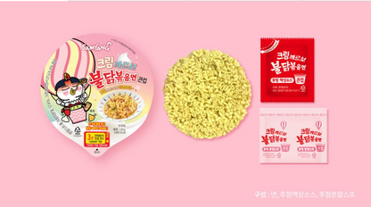 Buldak Ramen Large Cup Cream Carbo Hot Chicken Flavor Ramen (삼양라면 큰컵 크림 까르보 불닭볶음면)