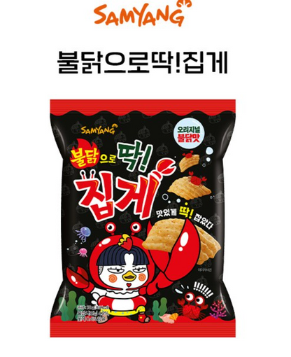 Samyang Buldak Tteokbokki Snack (삼양 불닭으로 딱 집게 과자)