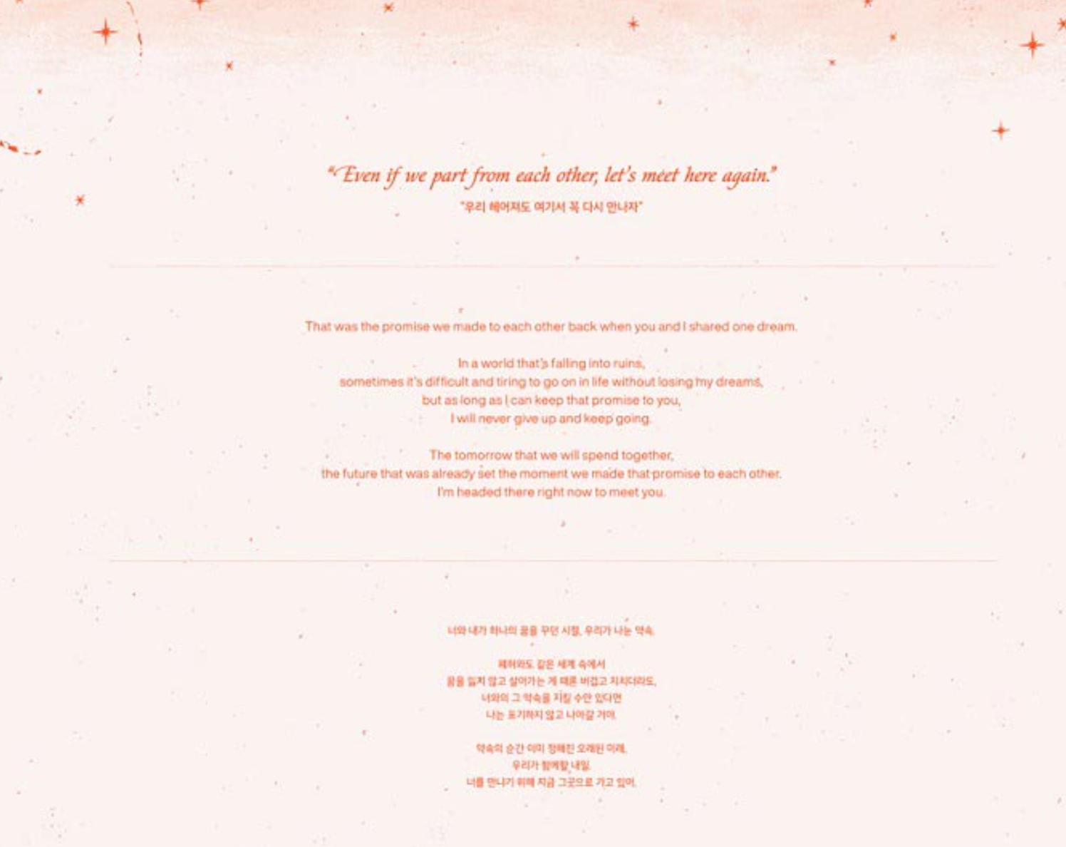 TXT – Minisode 3: TOMORROW