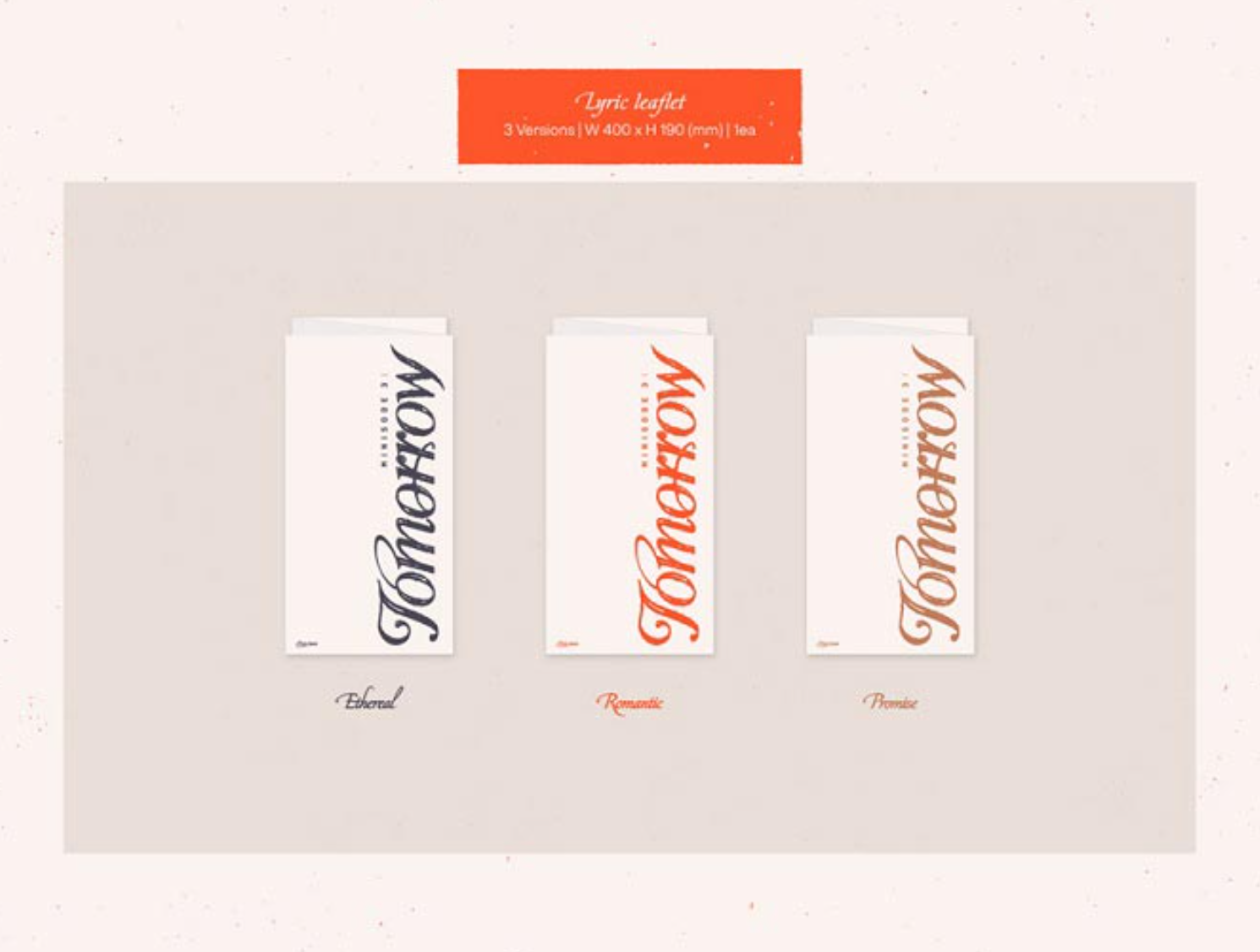 TXT – Minisode 3: TOMORROW