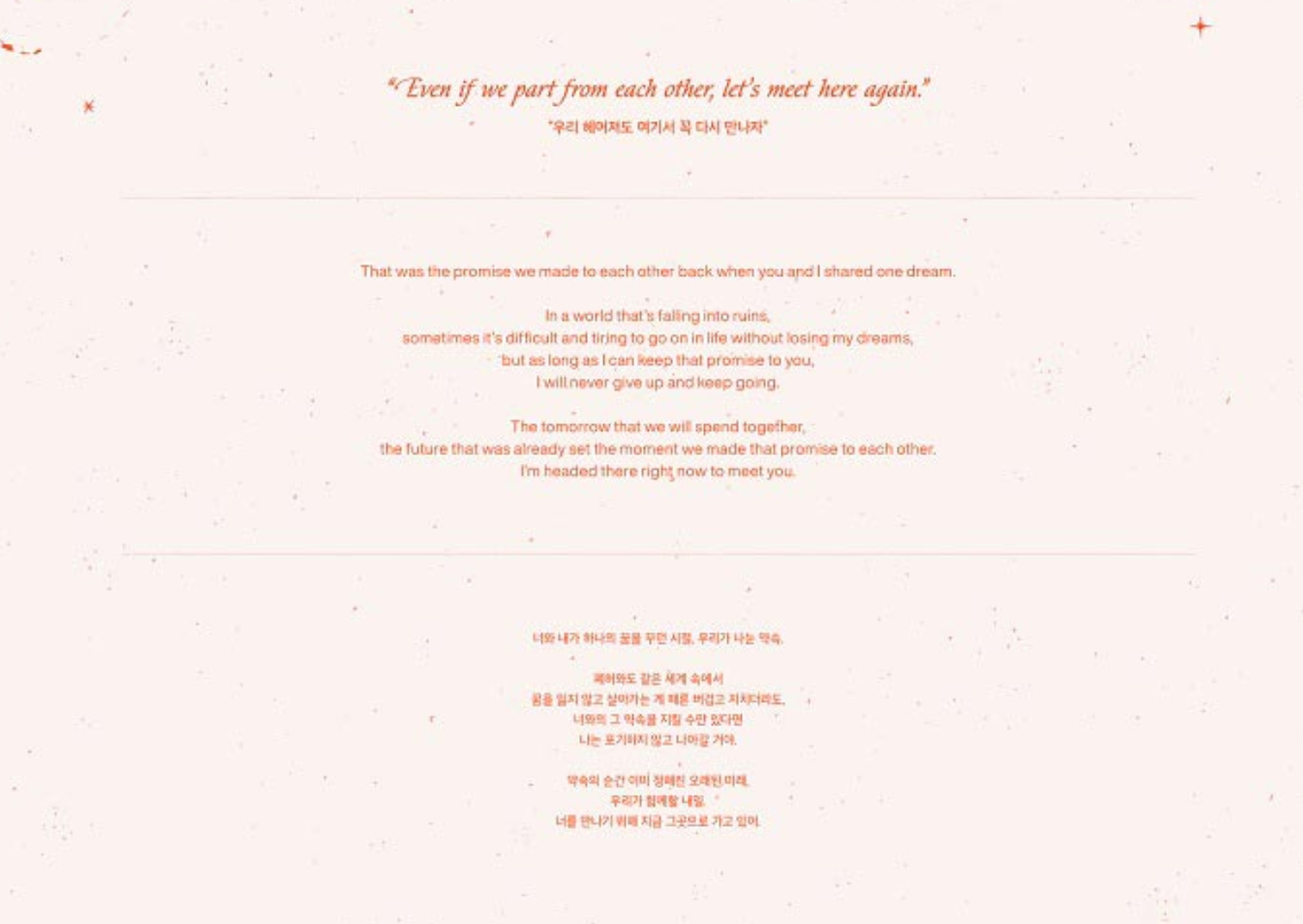 TXT – Minisode 3: TOMORROW