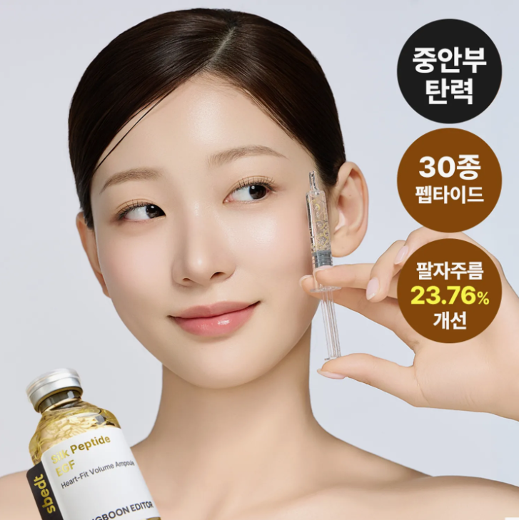 SUNGBOON EDITOR Silk Peptide EGF Heart Fit Volume Lifting Ampoule 40ml