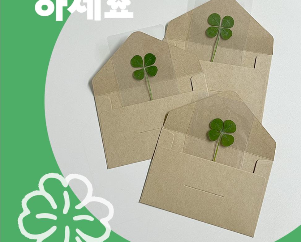 Lucky Clover Leaf Charm — Inspired by Dynamite Kiss