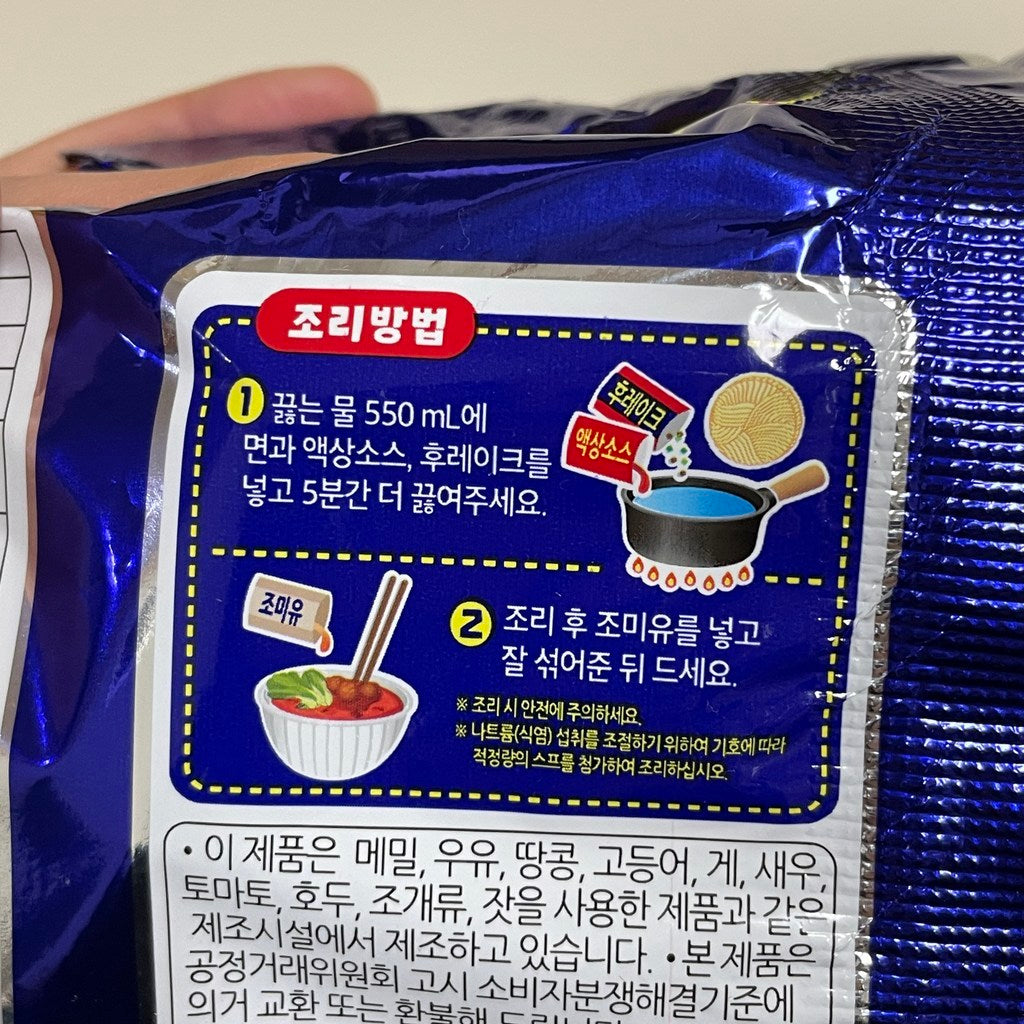 Samyang Buldak Jjambbong (삼양 불닭짬뽕)