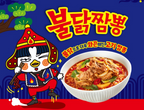 Samyang Buldak Jjambbong (삼양 불닭짬뽕)