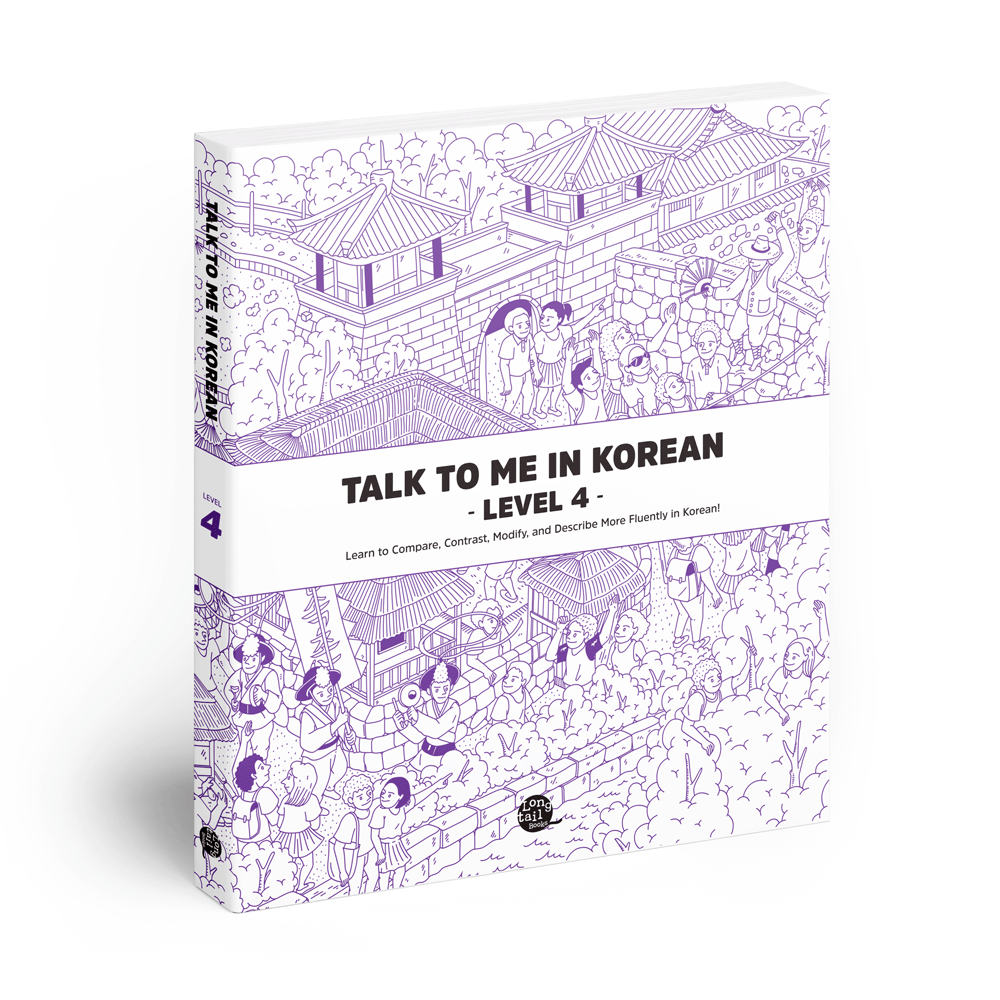 TTMIK Level 4 Korean Grammar Textbook