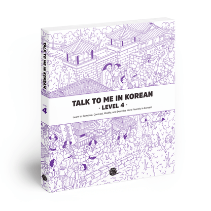 TTMIK Level 4 Korean Grammar Textbook