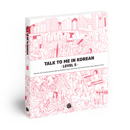 TTMIK Level 5 Korean Grammar Textbook