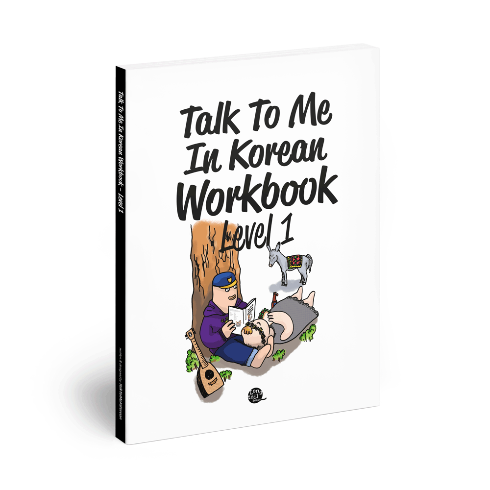 TTMIK Level 1 Korean Grammar Workbook