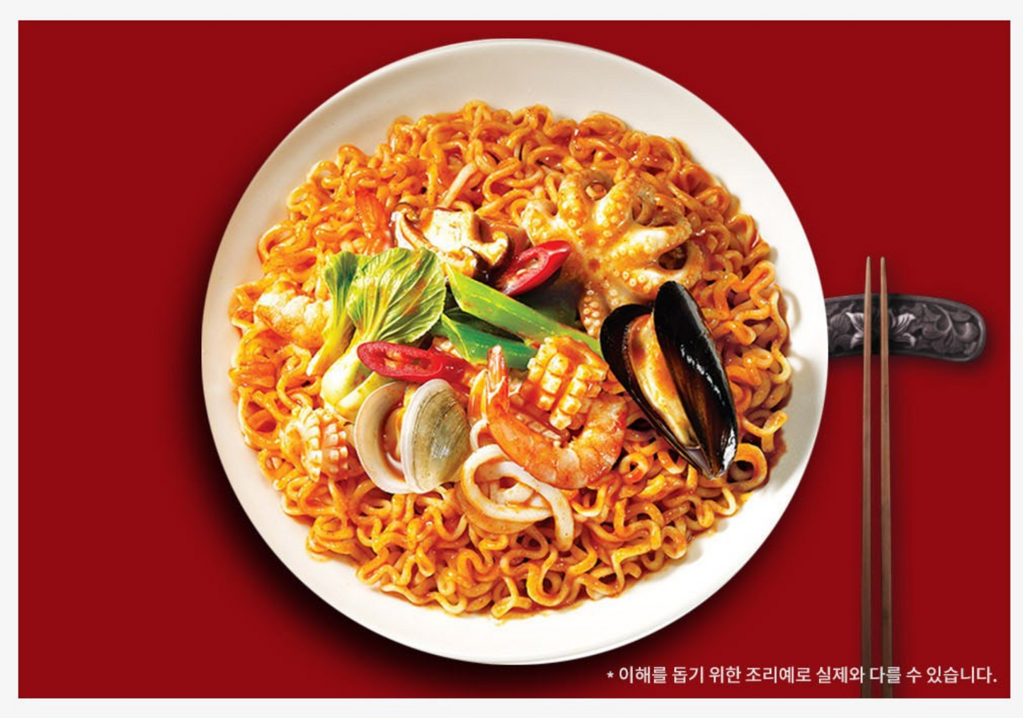 Spicy Seafood Stir-Fried Noodles (삼양 볶음 간짬뽕)