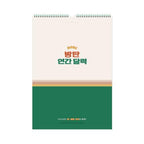[PRE-ORDER] BTS 2021 Wall Calendar